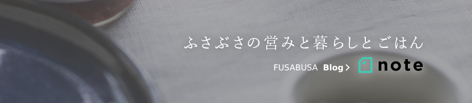 FUSABUSAブログへのリンク